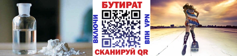 Купить  Менделеевск  Бутират жидкий экстази 