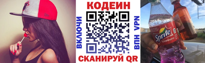 Кодеиновый сироп Lean Purple Drank  Купить  Менделеевск 