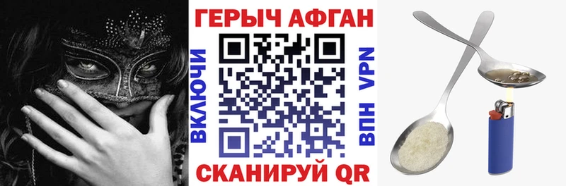 Купить  Менделеевск  ГЕРОИН афганец 