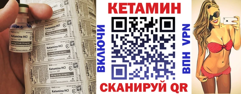 КЕТАМИН VHQ  Купить закладки  Менделеевск 