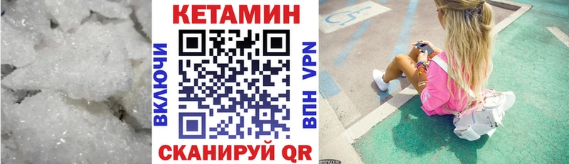 КЕТАМИН VHQ Менделеевск