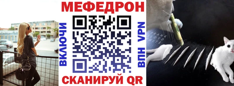 Мефедрон кристаллы Менделеевск