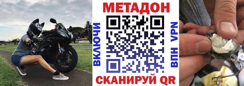 МЕТАДОН белоснежный Менделеевск