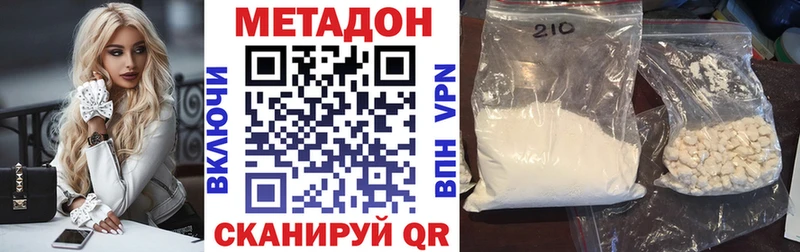 Купить где  Менделеевск  Метадон кристалл 