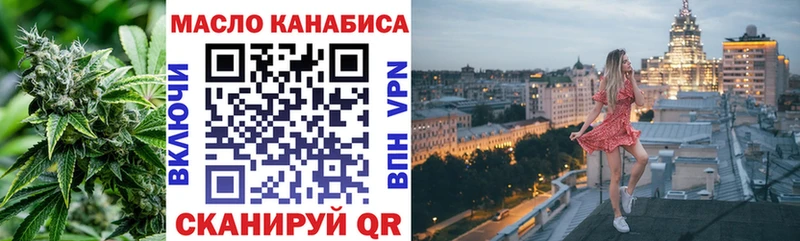 ТГК THC oil  Купить закладки  Менделеевск 